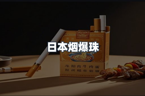 云霄香烟批发